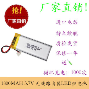 3.7V充电电池112560聚合物锂电池1800MAH 3.7V 无线路由器LED灯具