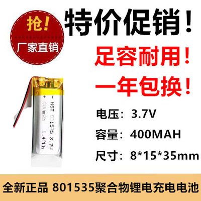 耐用锂电电池光科强信足容
