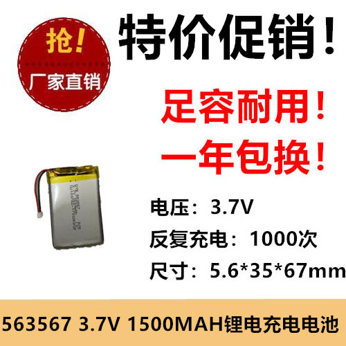 适用 563567 NJ68蓝牙5.0双模2.4g三模机械键盘电池3.7V 1500mAH图片