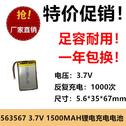 适用 563567 NJ68蓝牙5.0双模2.4g三模机械键盘电池3.7V 1500mAH