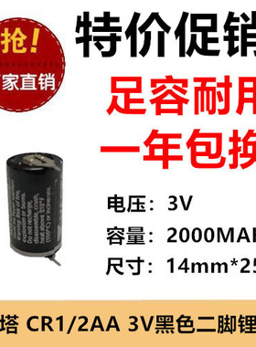 原装德国瓦尔塔 CR1/2AA 3V PLC工控锂电池 锂亚黑色 设备/机械