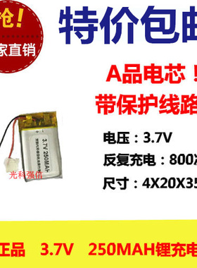 伯朗 通用小米米家70迈行车记录仪1S电池402035 582535锂电池3.7V