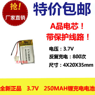 伯朗 通用小米米家70迈行车记录仪1S电池402035 582535锂电池3.7V
