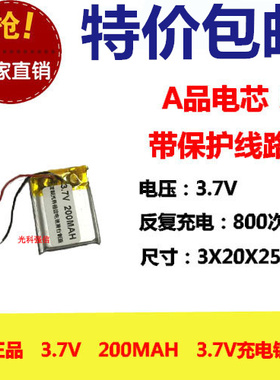 302025电池3.7V锂电芯医疗美容TWS充电盒训狗器振动扫描枪按摩仪