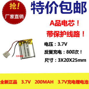 302025电池3.7V锂电芯医疗美容TWS充电盒训狗器振动扫描枪按摩仪