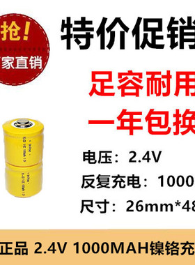 JJJ 1/2C 1000mAh 2.4V镍镉充电池组适用甲醛检测测试仪NI-cd电池