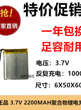 3.7V蓝牙耳机电池LED灯行车记录仪导航605060胎压监测可充电电芯