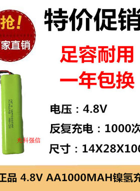 镍氢充电电池组4.8V AA1000mah通用工业设备仪器仪表医疗设备电池