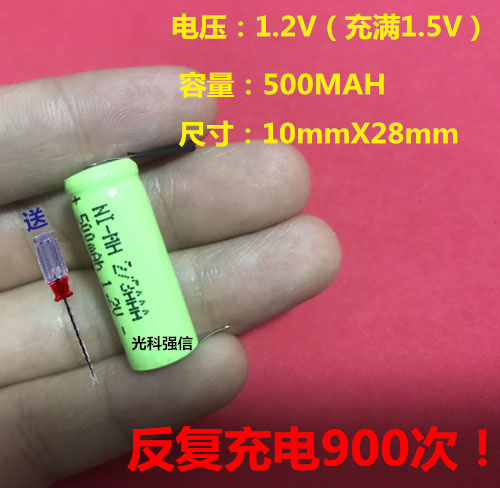 1.2V2/3AAA500MAH镍氢电池FLYCO电动剃须刀电池飞带焊片科电池 3C数码配件 其它配件 原图主图