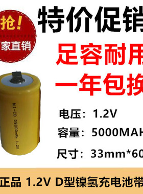 大号1号充电电池燃气灶煤气灶热水器电池D型充电池5000MAH 深黄色