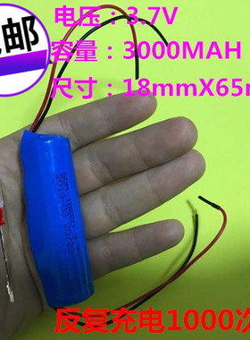 全国包邮 SDM 18650 3000MAH 3.7V 手电筒 锂电充电电池 双头引线