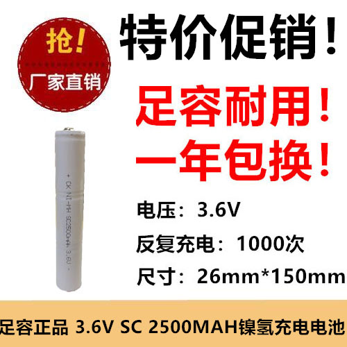 德国英福康冷媒检漏仪712-202-CN41电池NI-MH SC2700mAh 3.6V电池