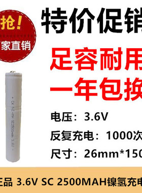 德国英福康冷媒检漏仪712-202-CN41电池NI-MH SC2700mAh 3.6V电池
