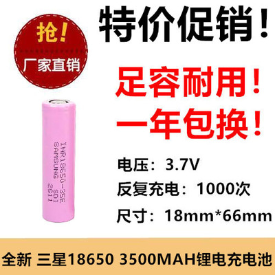 三星35E 35ET 18650锂电池 动力 3.7V 3500mAh充电电池电动车电池