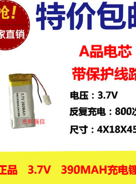 401845通用蓝魔V3/台电X19/X19HD行车记录仪MP3/4录音笔3.7V电池