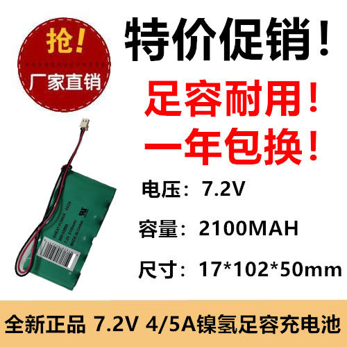 NI-MH A 2100mAh 7.2V测力计 数显式艾力拉力机推拉力计充电电池