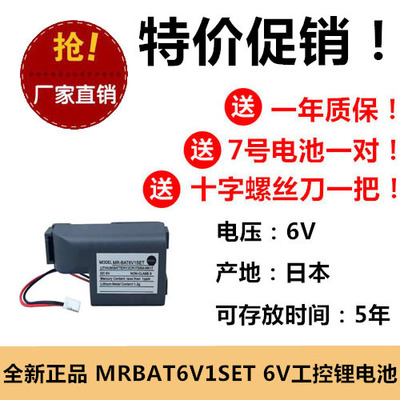 全新正品 足容包换电池加工中心驱动锂电进口M80系统MRBAT6V1SET