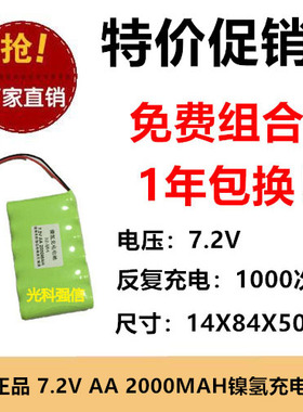 NI-MH AA 2000mAh 7.2V测力计 数显式艾力拉力机推拉力计充电电池