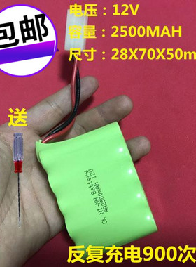 全国包邮 CK 12V AA 2500MAH镍氢充电电池 设备 线路板 NI-MH引线