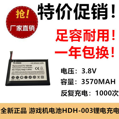 适用任天堂Switch Lite游戏机电池HDH-003 3.8V 3570MAH锂电充电