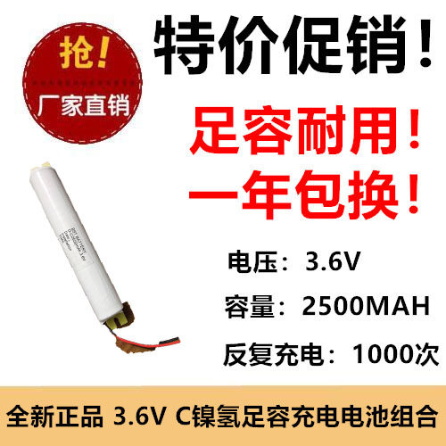 带线英福康冷媒检漏仪712-202-CN41电池NI-MH SC2500mAh 3.6V电池,3C数码配件,其它配件,淘宝优惠券,粉丝福利购,淘宝优惠卷