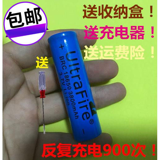 全国包邮 UITRAFIRE 18650 3.7V 3800MAH锂电充电电池 手电筒尖头