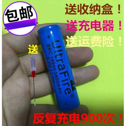 全国包邮 UITRAFIRE 18650 3.7V 3800MAH锂电充电电池 手电筒尖头