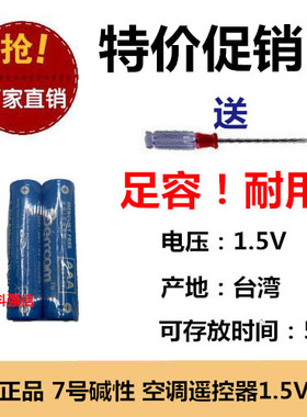 全国包邮拍1件发6粒7号蓝色碱性电池AAA空调遥控器玩具鼠标摄像头