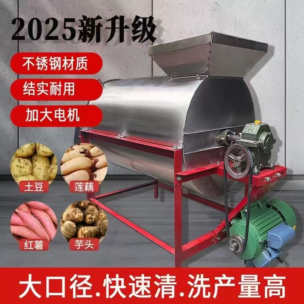 洗薯机器大型红薯清洗全自动洗薯不锈钢薯类土豆地瓜去泥清洗机械