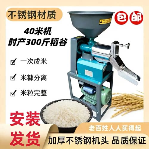 新款家用小型多功能碾米精米机碾大米小米玉米去壳粉碎机五谷杂粮 - 封面