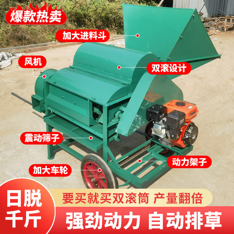双滚筒油菜脱粒机多功能脱粒油菜小麦高梁黄豆菜籽脱粒震动筛选机,五金/工具,脱粒机,淘宝优惠券,粉丝福利购,淘宝优惠卷
