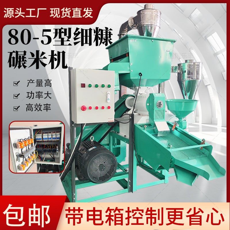 新型80商用大型细糠碾米机稻谷小米大米玉米打米机剥谷机三相商用,农机/农具/农膜,碾米机,淘宝优惠券,粉丝福利购,淘宝优惠卷