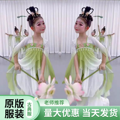 江南可采莲舞蹈服儿童荷花古典舞渐变纱衣练功服古风飘逸女演出服