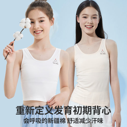 严选女童发育期内衣小学生青春期女孩儿童纯棉内穿小背心春夏薄款