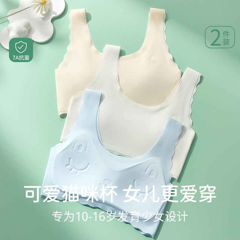 女童内衣女孩青春发育期12岁无痕薄款大童小背心杯少女文胸春夏