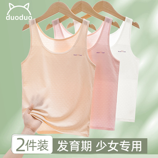 女童内衣发育期小背心10一14岁儿童中小学生内穿女孩少女文胸大童