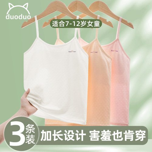 小背心发育期少女文胸