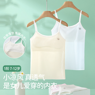 女童内衣发育期小学生第一阶段10 14岁9少女文胸12女孩儿童小背心