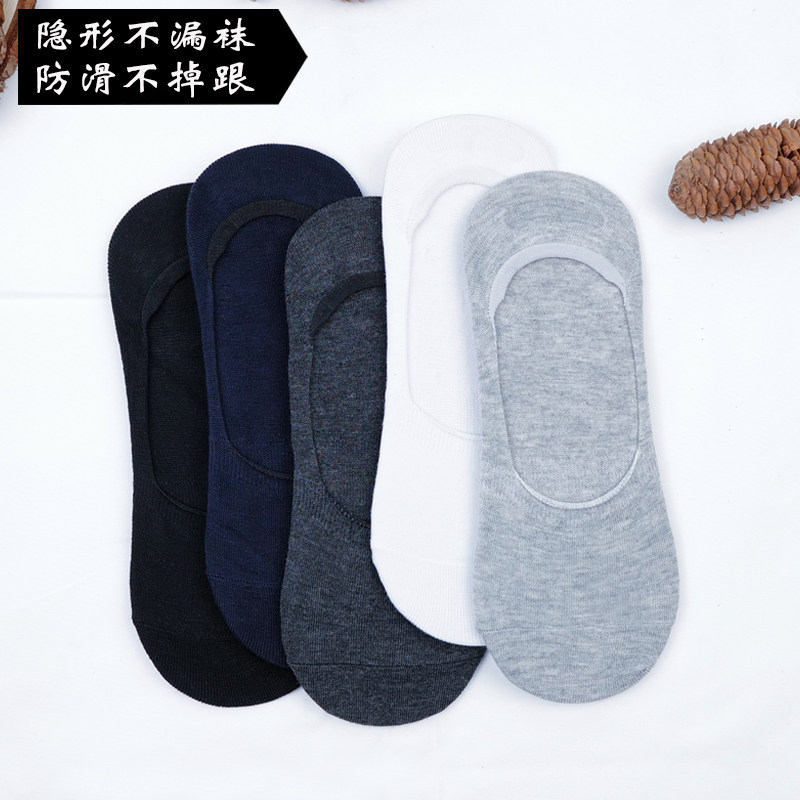 隐形船袜男春夏薄款浅口防滑不掉跟纯棉袜子透气防臭袜套低帮短袜,女士内衣/男士内衣/家居服,船袜,淘宝优惠券,粉丝福利购,淘宝优惠卷