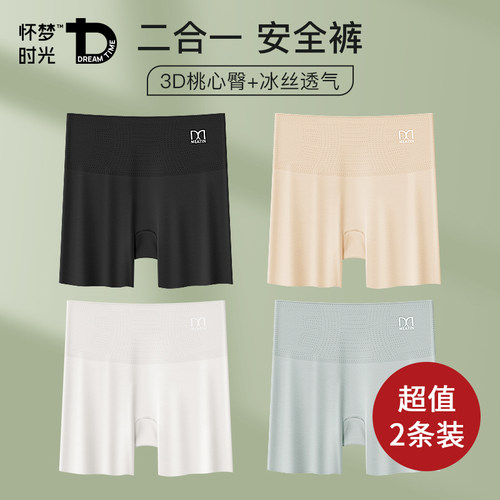 冰丝打底安全裤内裤二合一防走光