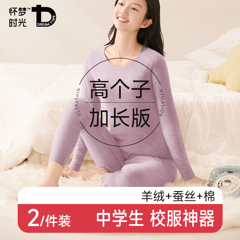 女大童秋衣秋裤套装儿童保暖内衣