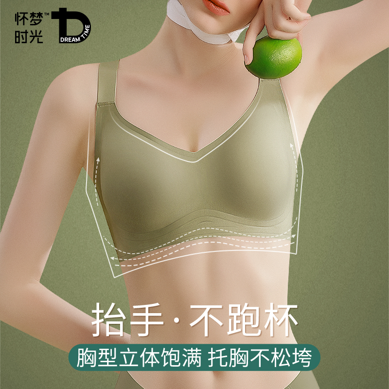 大胸显小内衣无钢圈文胸运动