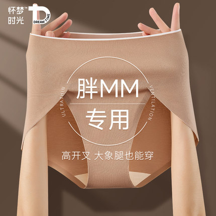 高腰内裤女纯棉7a级抗菌裆2025新款无痕高开叉不勒腿三角裤夏薄款