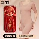 秀禾婚服专用半袖保暖内衣2025新款新娘结婚礼神器无痕隐形不漏袖