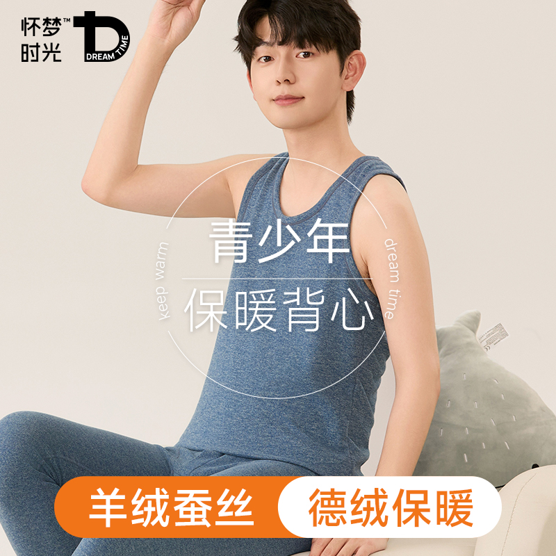 男大童保暖秋衣内搭保暖背心冬季