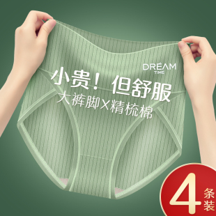 头 三角短裤 无痕中腰内裤 女蚕丝抗菌裆棉质提臀收腹收小肚子大码