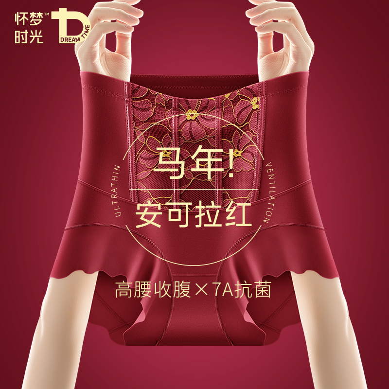 本命年红色内裤高腰收腹裤
