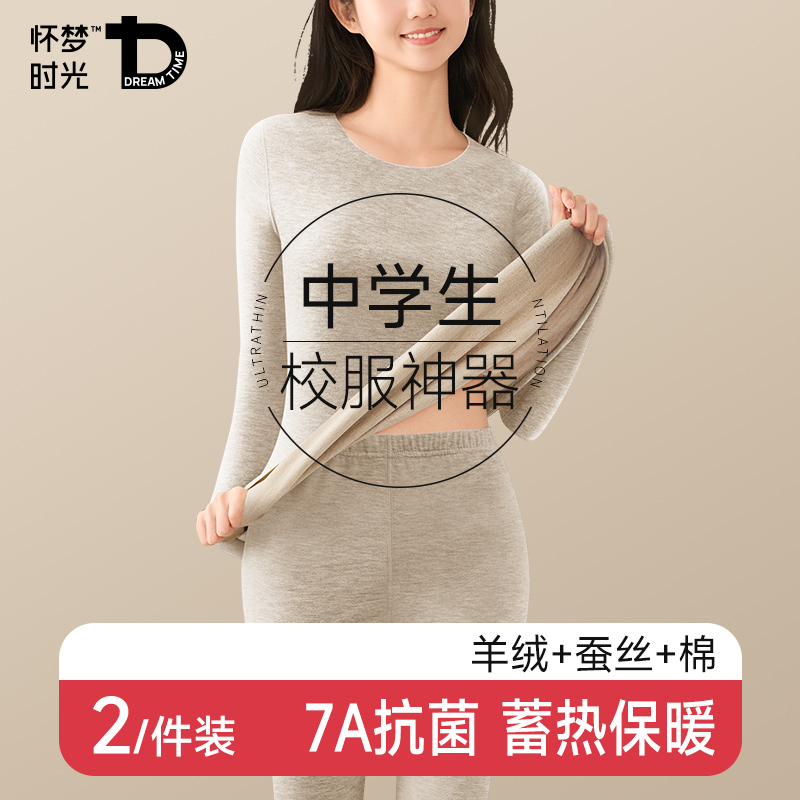 女大童秋衣秋裤套装保暖内衣冬季