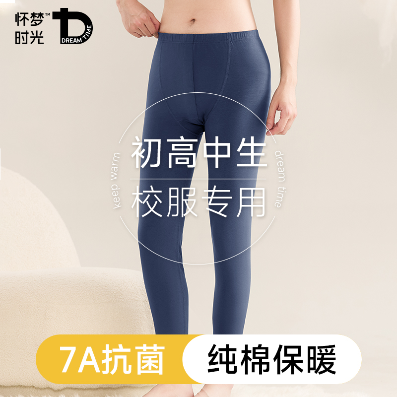 青少年秋裤男纯棉保暖打底裤冬季