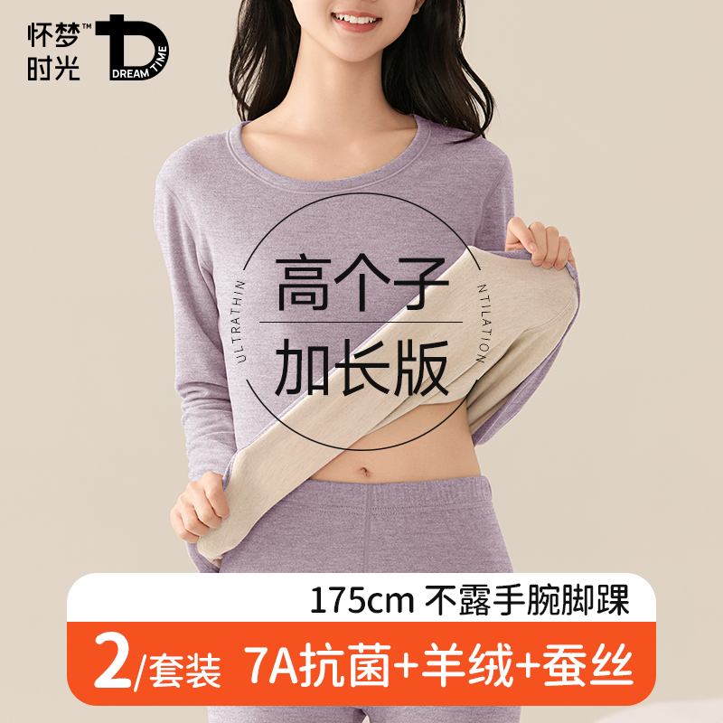 女大童保暖内衣学生秋衣秋裤套装